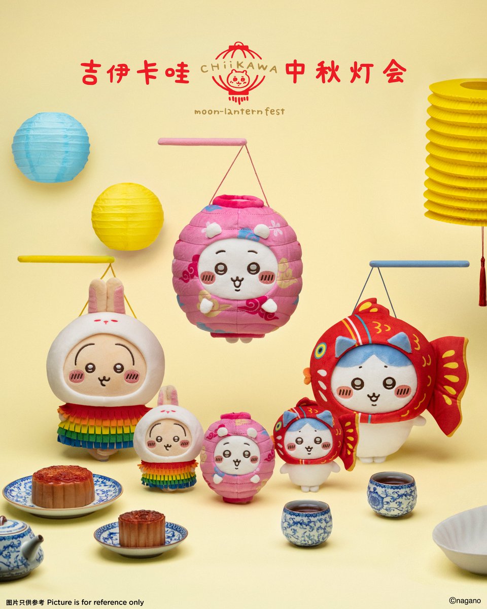 chiikawa_kouhou's tweet photo. 上海『CHIIKAWA DAYS』にて
「CHIIKAWA MOON-LANTERN FEST」第2弾の発売が決定✨

今回は、ちいかわ・ハチワレ・うさぎが
親しまれてきた伝統的なランタンをモチーフにした姿に✨
🏮 ちいかわ｜蛇腹式の紙提灯
🐟 ハチワレ｜金魚提灯
🐰 うさぎ｜うさぎ提灯

中秋の���会で親しまれてきたランタンの雰囲気を、
ちいかわたちのかわいいぬいぐるみデザインに取り入れました🌕

9月21日(月)より下記会場にて発売
・上海『CHIIKAWA DAYS』
・香港AIRSIDE『CHIIKAWA ARTIVERSE 中秋燈會限定活動』

入場方法・販売方法は会場によって異なります。
詳細は各会場の公式案内をご確認ください。

#CHIIKAWADAYS上海 #CHIIKAWA #CHIIKAWAxAllRightsReserved #吉伊卡哇 #ちいかわ