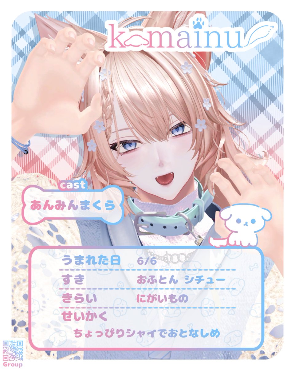 komainu_v's tweet photo. 🐶キャスト紹介🐾

あんみんまくら(@_nekasite)
「いい子でおかえりをまってます…！！」

#komainu_VRC　#VRCイベント　#komano3d https://t.co/PGLKrQFUzw