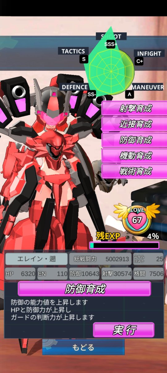 Hinyane0806's tweet photo. 38日目
500万到達
フィンガービットとマルエネに助けてもらってます。
防御も少しずつ育成しながら、今後も射撃メインで育てていきます。
機動欲しいですが育てるのはまだ先… https://t.co/mMkC9thqxG