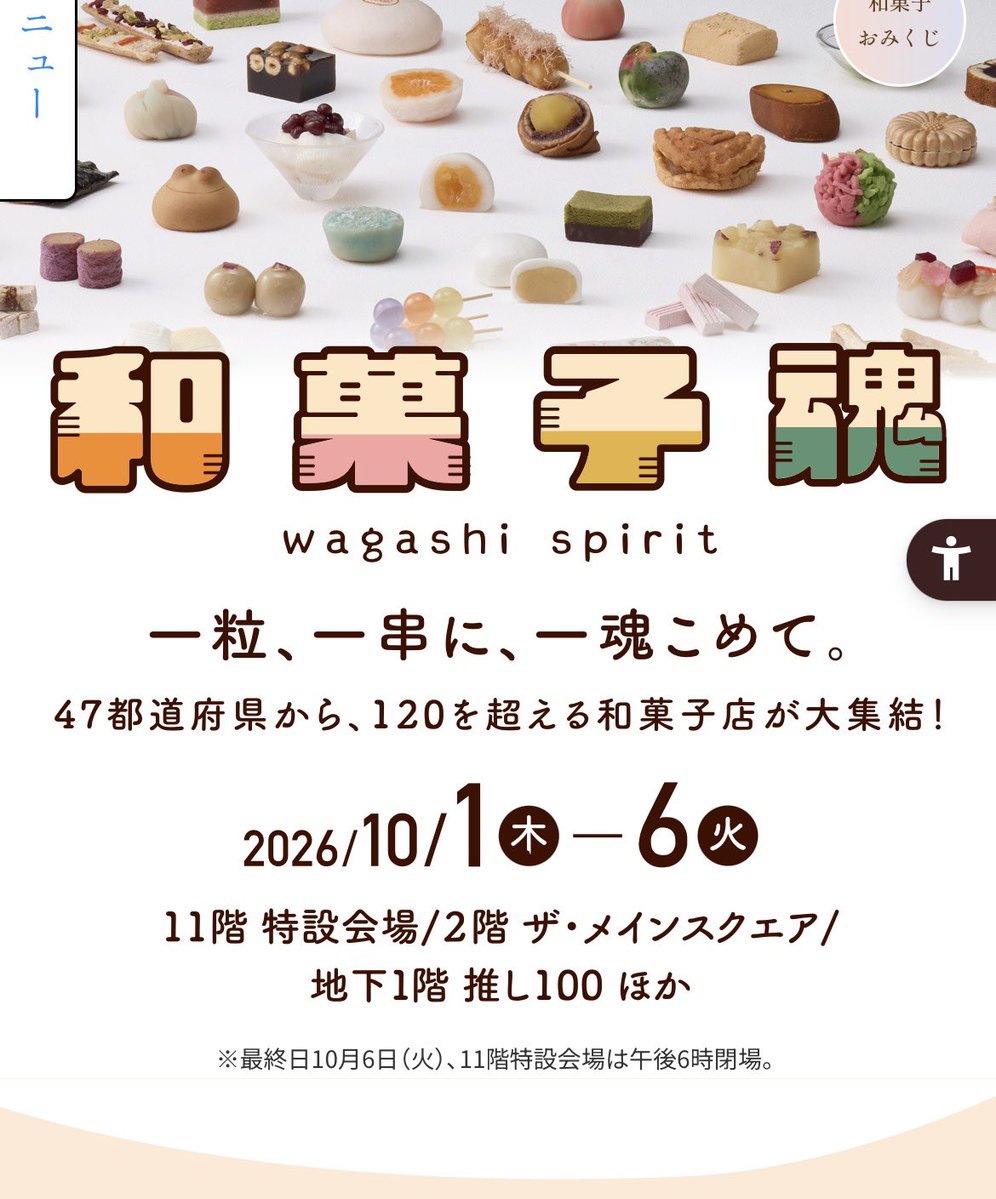 wagashibuyer's tweet photo. #和菓子魂

ひと足早く、和菓子魂のホームページが開いちゃいました。昨朝に念校を出して、今開くというギリギリの攻防。まだまだ乗せ切れないお菓子がたくさん。はっきり言って、これだけじゃない‼️でも、多くの皆様が助けてくださいました。本当にありがたい。

https://t.co/lBdREdWDUT https://t.co/xDS1lh0VTx