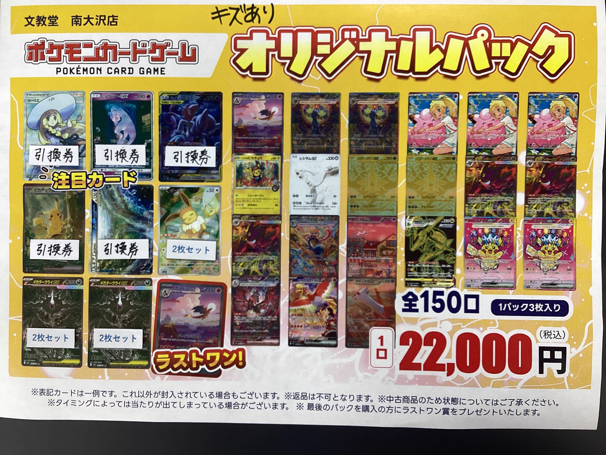 文教堂 南大沢店【トレカ】 on X: 