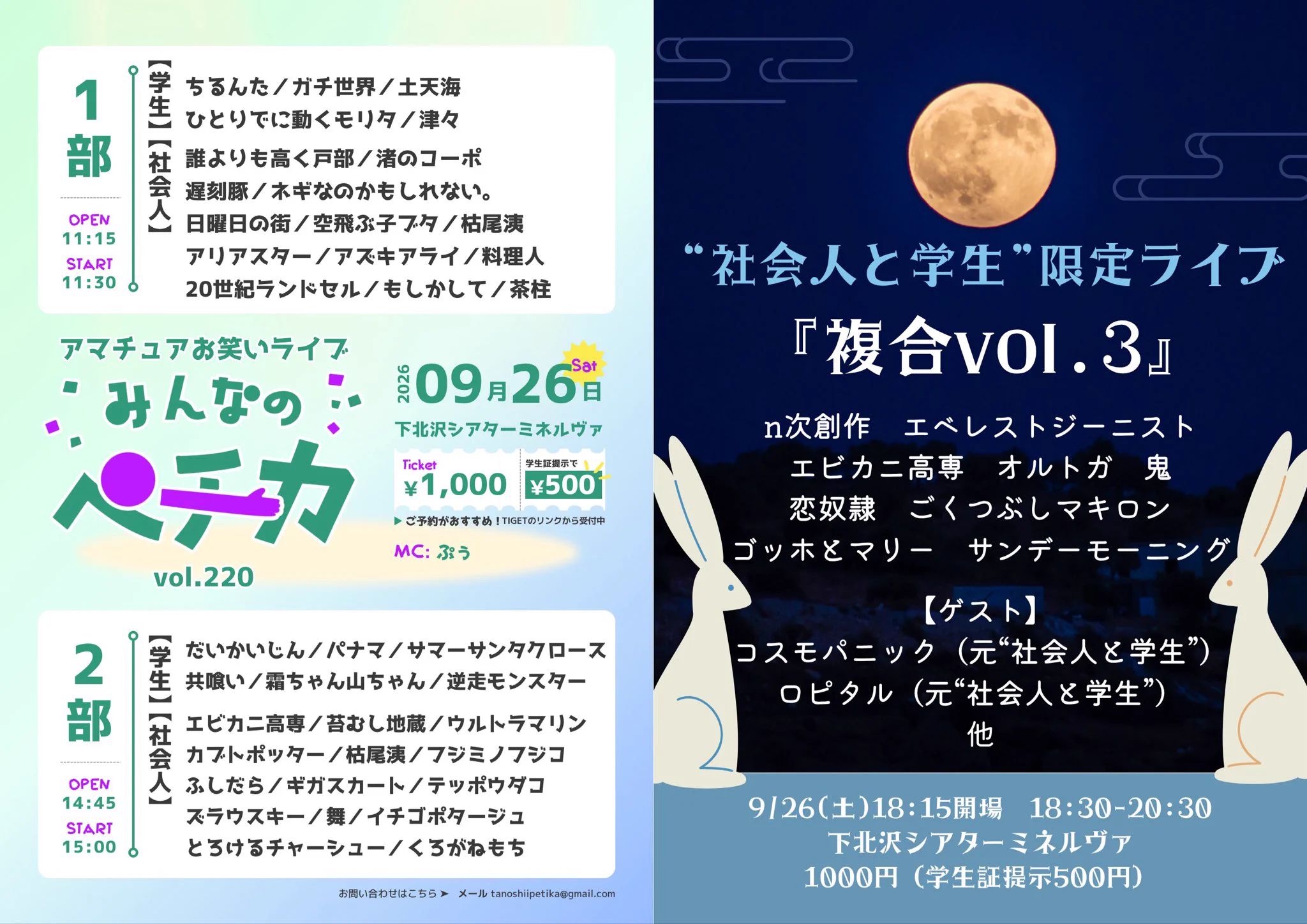 アマチュアお笑いライブ制作 楽しいペチカ on X: 