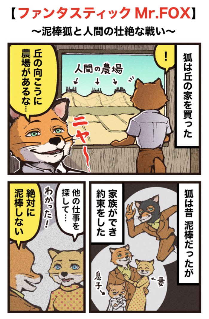 ranpan21's tweet photo. 映画紹介マンガ
【ファンタスティック https://t.co/MX9YqEFNGx】
（1/2） https://t.co/Tqev9GlAYn