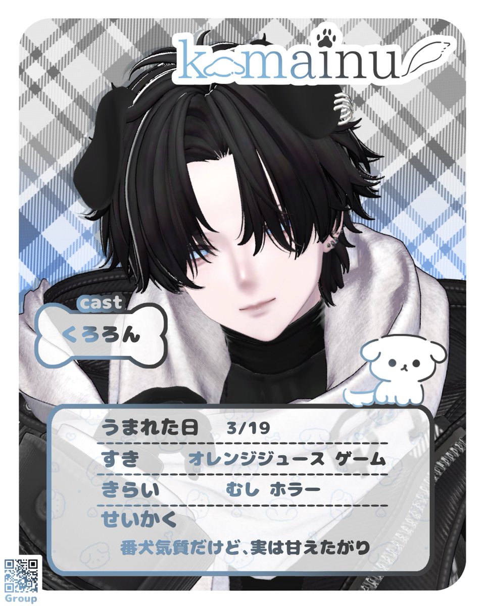 komainu_v's tweet photo. 🐶キャスト紹介🐾

くろろん(@KURO319_V)
「みんなのリーダーは俺なんだよ！凄いでしょ！！」

#komainu_VRC　#VRCイベント　#komano3d https://t.co/0NHv9nL85A