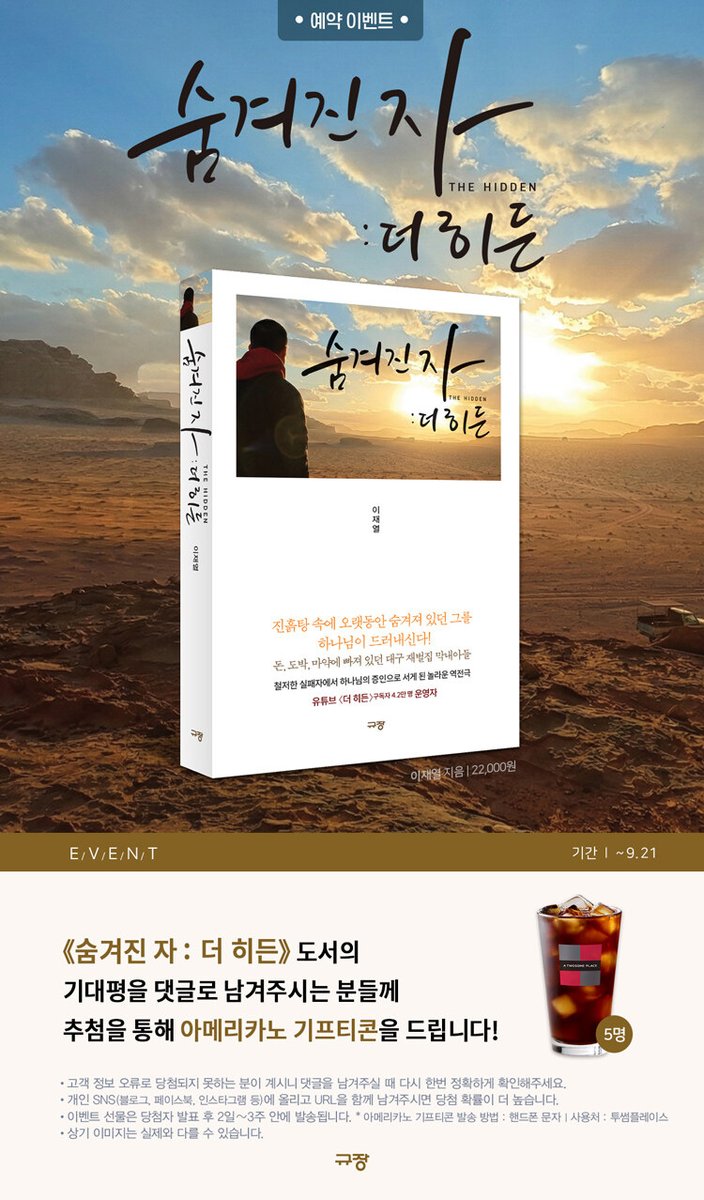 twineluna6's tweet photo. <숨겨진 자 : 더 히든> 기대평 댓글 이벤트

https://t.co/Ty5bFwJb6Y https://t.co/imYaocRrKb