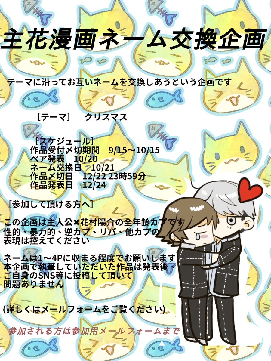 7hg5vyigBoMDTee's tweet photo. ＃主花漫画ネーム交換企画
ほんの思いつきでやってみようてなった企画です
興味のある方はぜひ参加してください
皆さんの参加お待ちしております
参加フォームはこちら↓

https://t.co/h6in1HW9uN https://t.co/G9NzH3uzZU