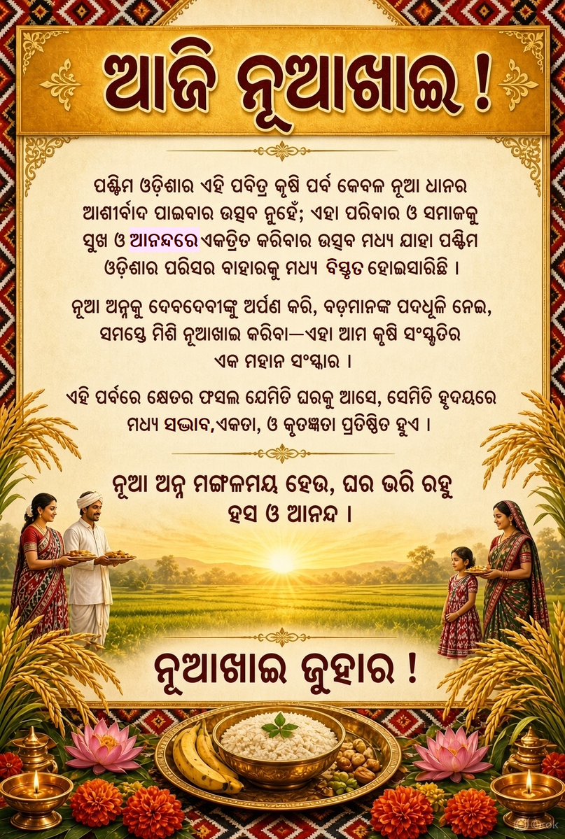 nirmanodisha tweet picture