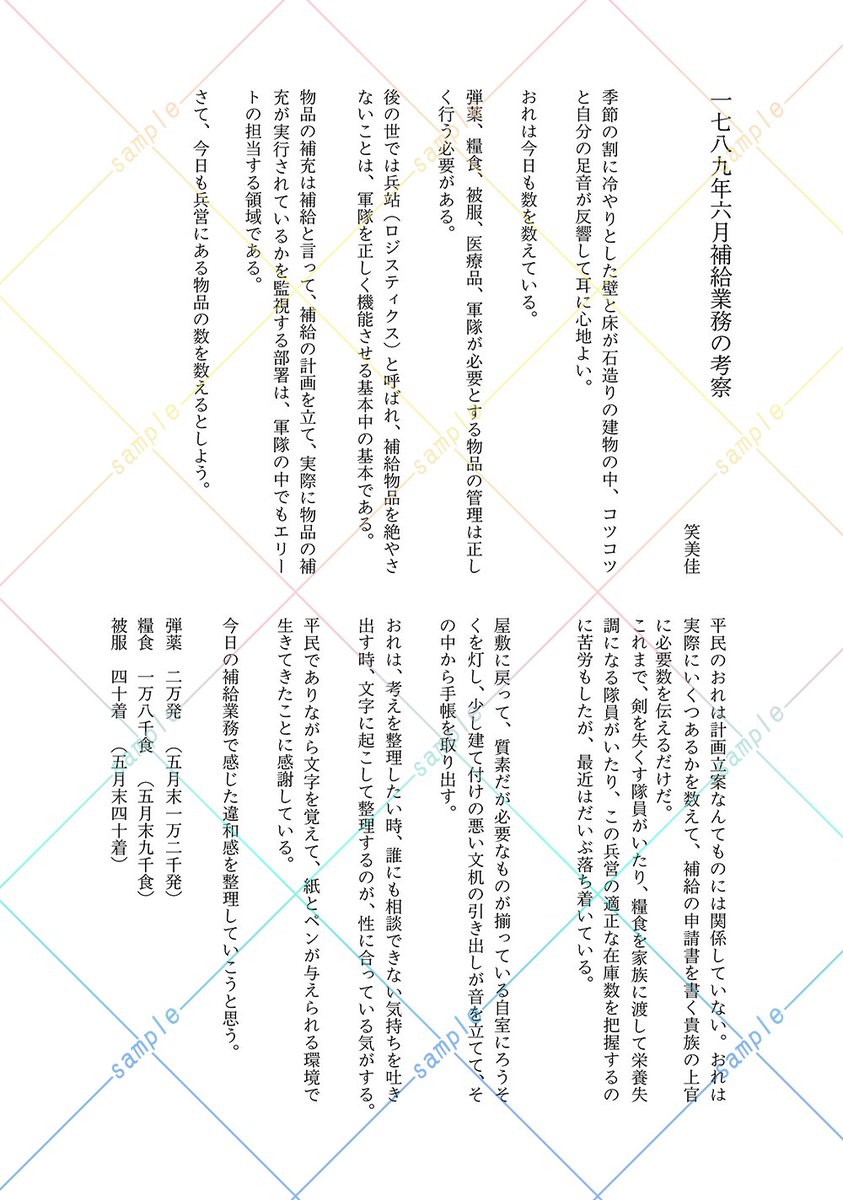 ao_secret_andre's tweet photo. サイトを更新しました。

笑美佳様（@emika_novel）のサンプルを追加しました！ 
https://t.co/I3UGdmtIgb
#秘密の手帖アンソロジー https://t.co/MXCBOVU1vh