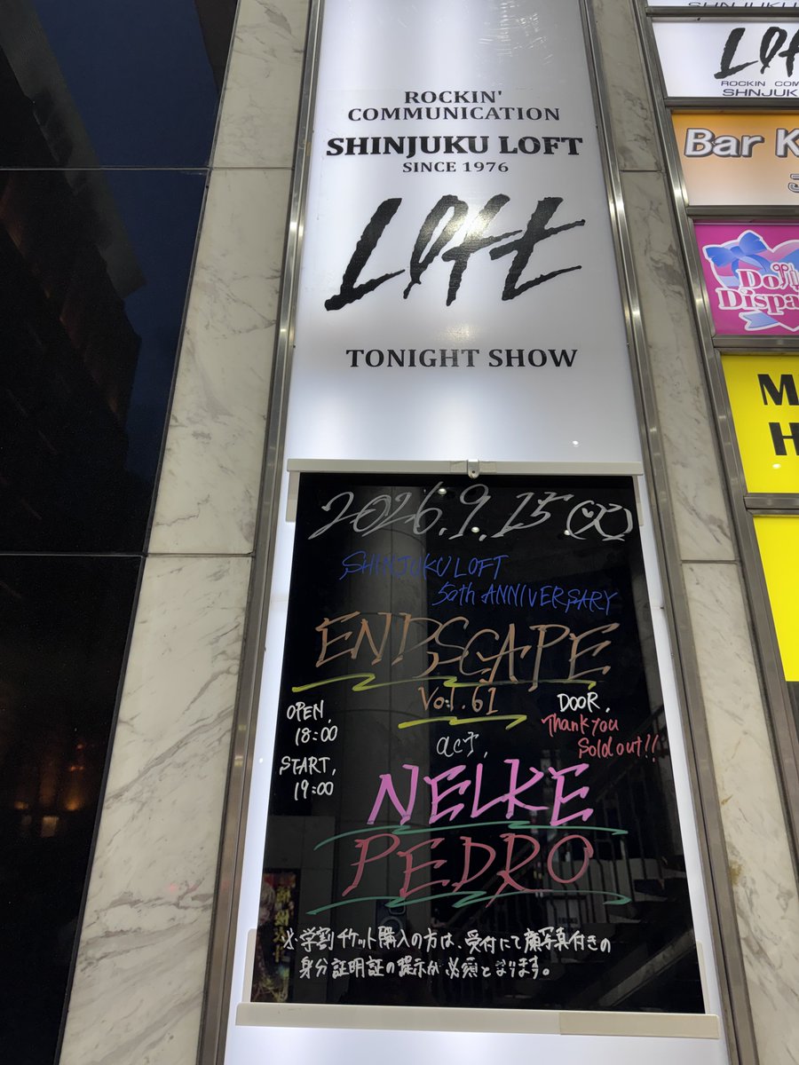 HALNoLiveNoLife's tweet photo. NELKEとPEDROの俺得な対バン‼️
上手スピーカー前2列目😁
開演前のSEは両者の曲を順番にかかってる💿
9/15(火)
SHINJUKU LOFT 50th ANNIVERSARY
「#ENDSCAPE vol.61」
新宿LOFT
#NELKE / #PEDRO新宿
NELKEは3回目!
PEDROはわからんw https://t.co/u8kyJqg3Ny