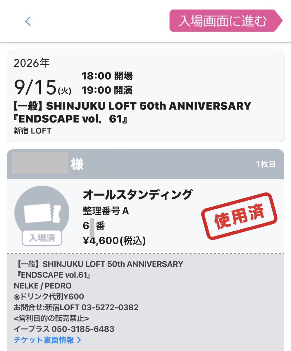 HALNoLiveNoLife's tweet photo. NELKEとPEDROの俺得な対バン‼️
上手スピーカー前2列目😁
開演前のSEは両者の曲を順番にかかってる💿
9/15(火)
SHINJUKU LOFT 50th ANNIVERSARY
「#ENDSCAPE vol.61」
新宿LOFT
#NELKE / #PEDRO新宿
NELKEは3回目!
PEDROはわからんw https://t.co/u8kyJqg3Ny
