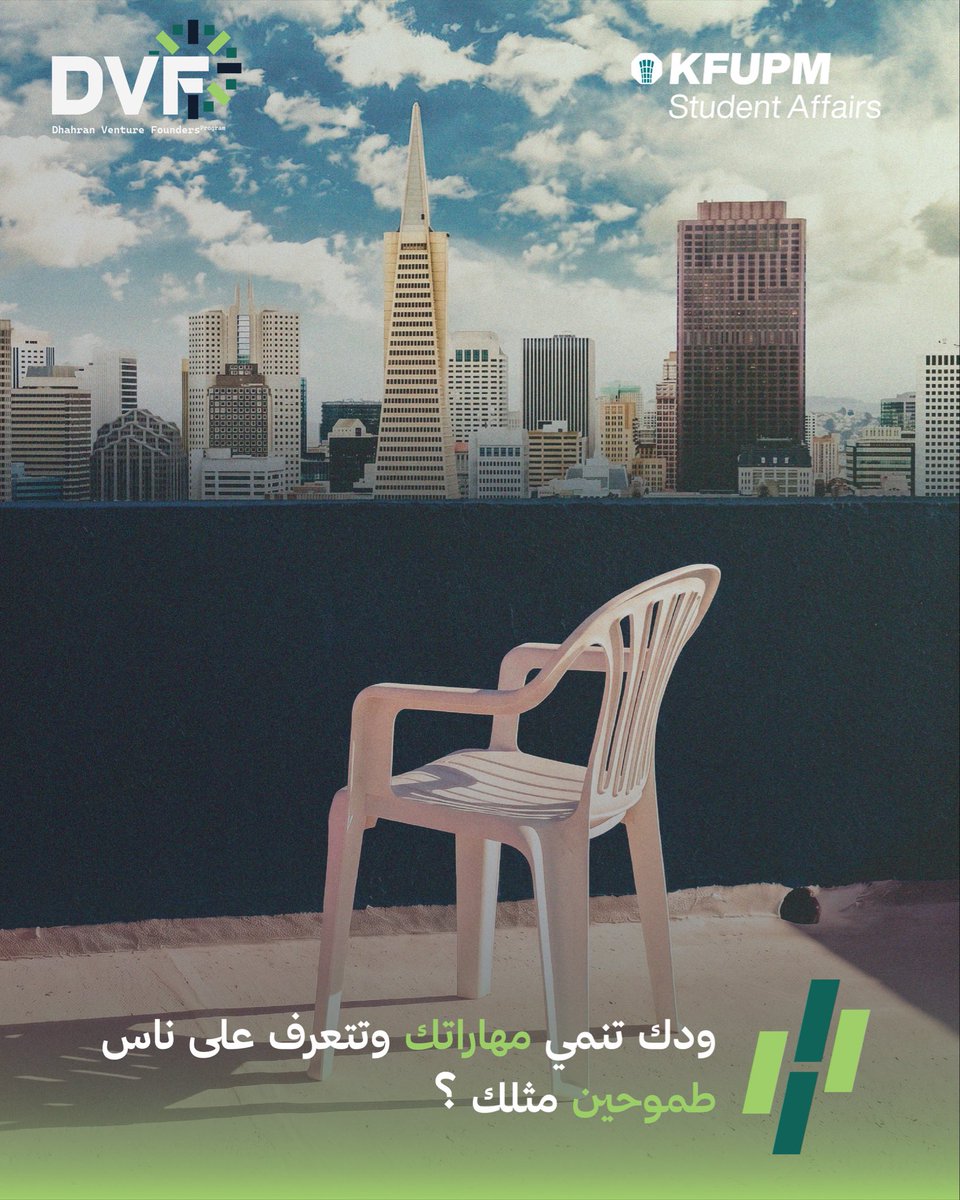 DhahranVF's tweet photo. ما عندك فكرة؟ عادي.
ما عندك خبرة؟ عادي.
عندك الطموح؟ هنا نبدأ.
تعلّم من أصحاب التجربة، طوّر مهاراتك، وابنِ شبكة علاقاتك في DVF.
التسجيل يقفل 17 سبتمبر.
 قدّم الآن: https://t.co/6Kmml9pgr0 https://t.co/fQX1ACWGVs