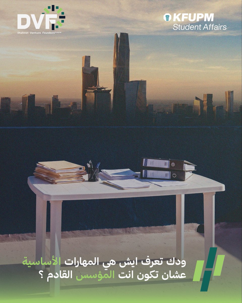 DhahranVF's tweet photo. ما عندك فكرة؟ عادي.
ما عندك خبرة؟ عادي.
عندك الطموح؟ هنا نبدأ.
تعلّم من أصحاب التجربة، طوّر مهاراتك، وابنِ شبكة علاقاتك في DVF.
التسجيل يقفل 17 سبتمبر.
 قدّم الآن: https://t.co/6Kmml9pgr0 https://t.co/fQX1ACWGVs