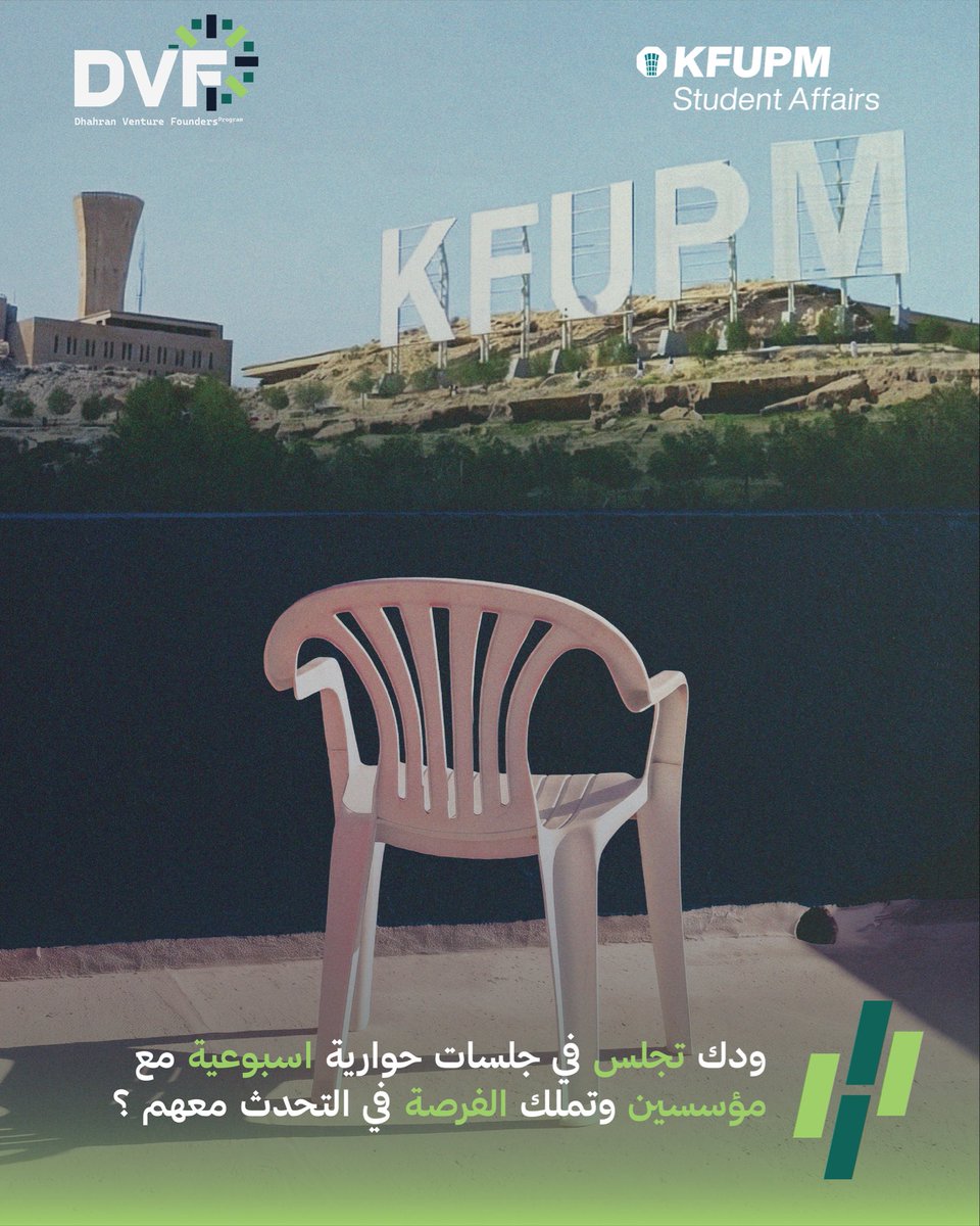 DhahranVF's tweet photo. ما عندك فكرة؟ عادي.
ما عندك خبرة؟ عادي.
عندك الطموح؟ هنا نبدأ.
تعلّم من أصحاب التجربة، طوّر مهاراتك، وابنِ شبكة علاقاتك في DVF.
التسجيل يقفل 17 سبتمبر.
 قدّم الآن: https://t.co/6Kmml9pgr0 https://t.co/fQX1ACWGVs