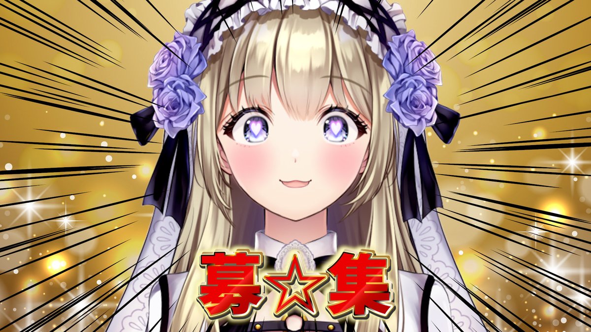 amu_amuc's tweet photo. ‼️コラボ相手募集‼️

私と動画でコラボしてくれる活動者の方を募集します！
いいねで気になった方にDM送ります🙏

・男女問いません
・FF外大歓迎
・数字関係ありません
・活動意欲がある方
・我こそはおもろいと自負している方 https://t.co/YeYNvJ2qsO