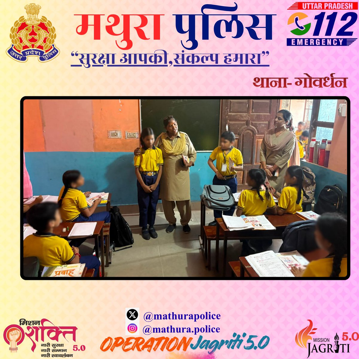mathurapolice's tweet photo. दिनांक- 15.09.2026 “MISSION SHAKTI”        

माननीय मुख्यमंत्री उ0प्र0 सरकार की महत्वाकांक्षी योजना “मिशन शक्ति फेज-5.0” के (द्वितीय चरण) के तहत महिला सशक्तिकरण और जागरूकता अभियान के क्रम में #SSP_MTA के निर्देशन में थाना गोवर्धन मिशन शक्ति पुलिस टीम द्वारा महिलाओं को आत्मरक्षा, गुड टच/बैड टच तथा उनके अधिकारों व महिला सम्बन्धी अपराधों से बचाव हेतु जागरुक किया गया। महिलाओं/बालिकाओं को बताया गया कि बस/रास्तों/सार्वजनिक स्थल में मनचलों एवं शोहदों द्वारा छेड़खानी की घटना होने पर डरने के बजाय तत्काल हेल्पलाइन नंबर 1090 व थाना पर जाकर तत्काल एफ0आई0आर0 के लिए जागरुक किया गया। सोशल मीडिया प्लेटफॉर्म (व्हाट्सएप, ट्विटर, फेसबुक, इन्स्टाग्राम आदि) का सावधानी से उपयोग करने एवं जागरुक करने हेतु संबंधित को आवश्यक आदेश एवं निर्देशों के सम्बन्ध में जानकारी दी गई। महिला एवं बालिकाओं को यातायात नियमों के बारे में अवगत कराया गया व स्वयं नियमों का पालन करते हुए अपने घर व आसपास के लोगों का भी जागरुक करने के लिए कहा गया। उत्तर प्रदेश सरकार द्वारा महिला सुरक्षा को ध्यान में रखते हुए विभिन्न हेल्पलाइन नंबरों 1076मुख्यमंत्री हेल्पलाइन, 1090 वीमेन पावर लाइन, 181 वीमेन हैल्पलाइन, 112 पुलिस आपातकालीन सेवा, 102 गर्भवती महिलाओं एवं नवजात शिशुओं के लिए एम्बुलेंस हेल्पलाइन, 108 एम्बुलेंस सेवा, 1098 चाइल्ड लाइन, 101 अग्निशमन सेवा व 1930 साइवर हेल्पलाइन के सम्बन्ध में विस्तृत जानकारी दी गई।
@Uppolice
@digrangeagra
@adgzoneagra
#MissionShakti5 
#MissionShaktiUPP 
#नारी_सुरक्षा_सम्मान_स्वावलंबन