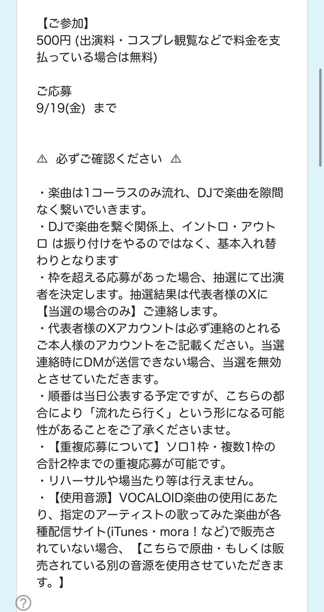 ChallengeHatch's tweet photo. 【最終回  最後の出演のチャンス‼️】

みんなで作る！DJパフォーマンス

主役はあなた🫵

ご応募いただいた楽曲を、1コーラスでDJでどんどん繋いでいきます！ステージで次々と入れ替わる情報量の多い時間です！

卒業回、出演の最後のチャンスです..！ぜひご応募ください！

#ちゃれはち https://t.co/NtrwOPsOs4