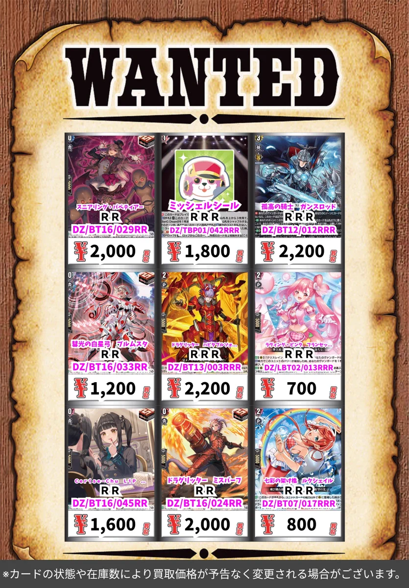 カードボックス青馬堂書店矢向店 on X: 