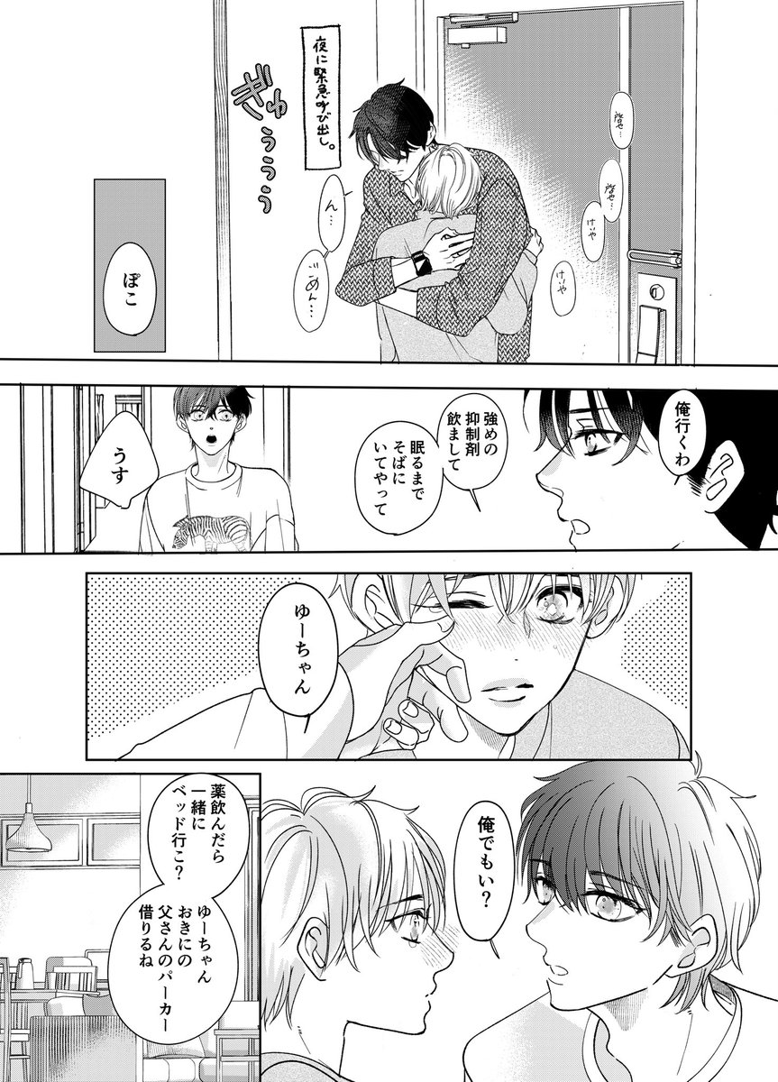 conocono____'s tweet photo. ゆーちゃんの寝かしつけ https://t.co/QpGmWVgypw