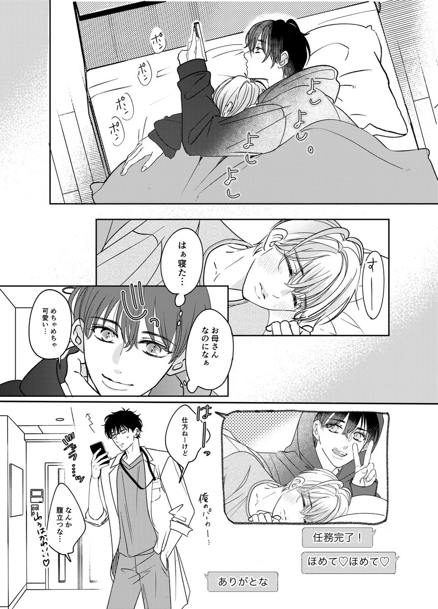conocono____'s tweet photo. ゆーちゃんの寝かしつけ https://t.co/QpGmWVgypw