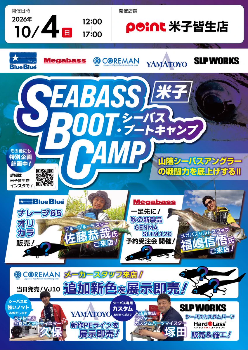 BlueBlue Gabon!!! 200 ヘッチャラチャート 釣りフェス BlueBlue Gabon!!! 200 ヘッチャラチャート 釣りフェス BlueBlue Gabon