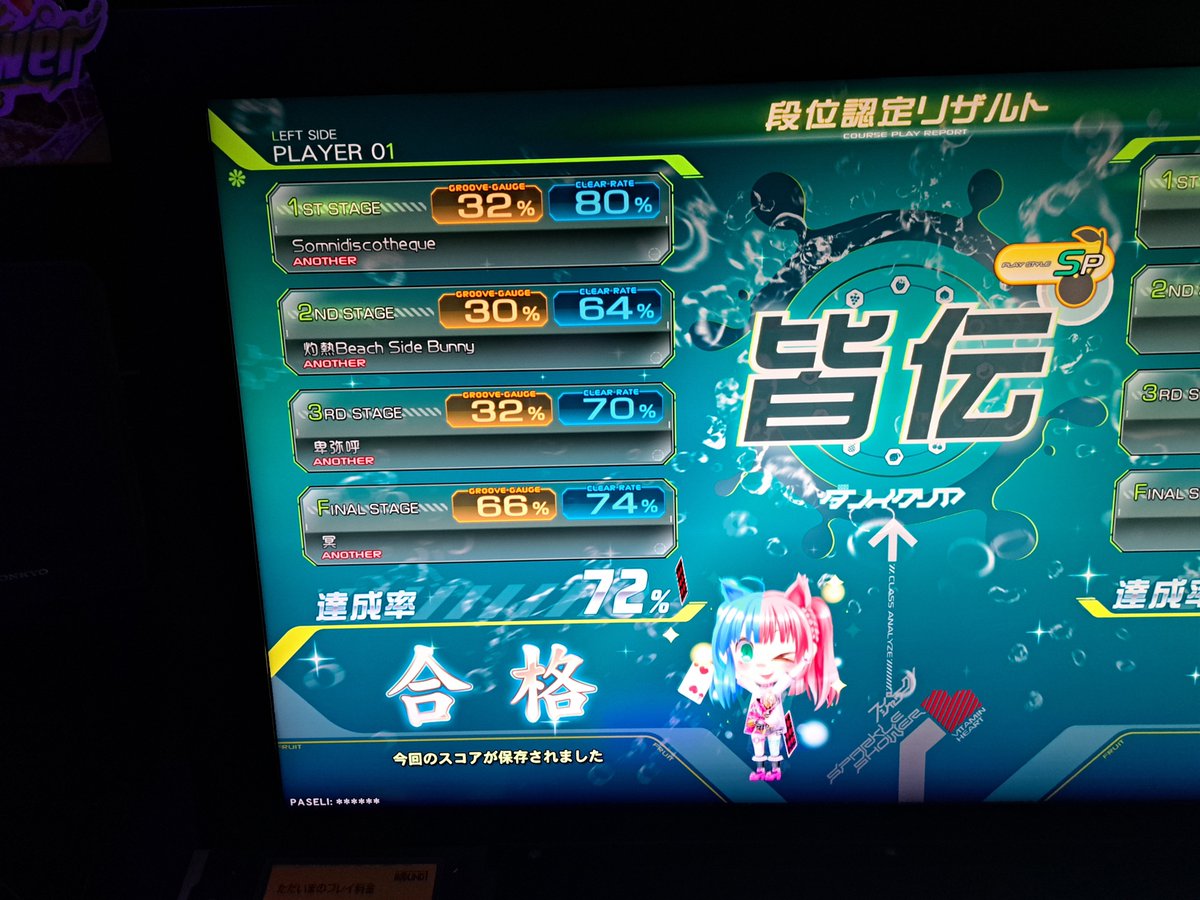 carado_voiro's tweet photo. beatmania IIDX Sparkle Shower
SP皆伝　合格…！

Rootageから始めて約8年
ついに達成しました！！！！
(動画ができたのでやっと言えます…！)

ここから☆12埋めの旅が始まる… https://t.co/CqlVlGLMXJ