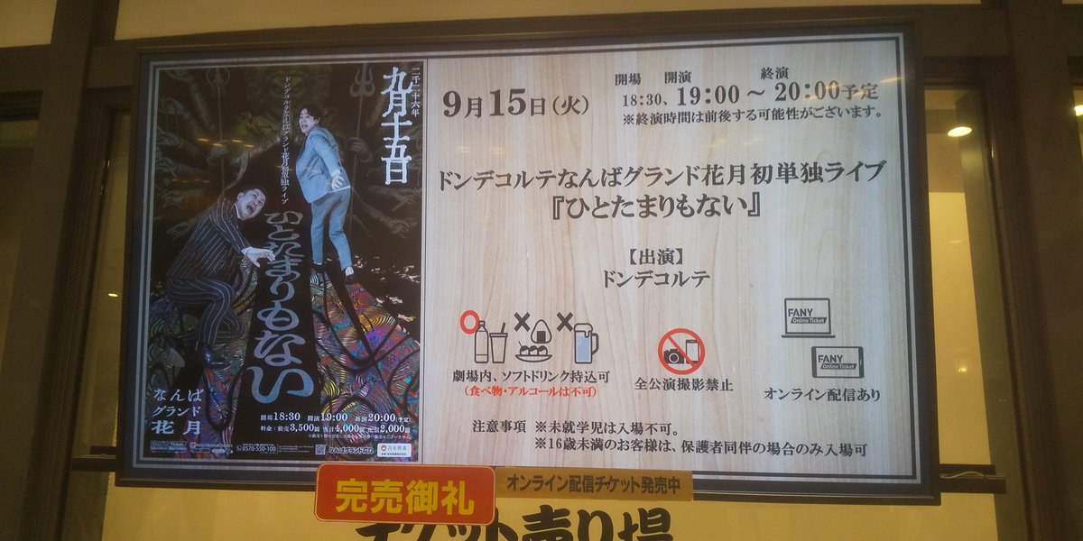 checkhair's tweet photo. 今日の現場🎃 ドンデコルテNGK初単独ライブ💊💊💊 https://t.co/4dkA8ZDdmb