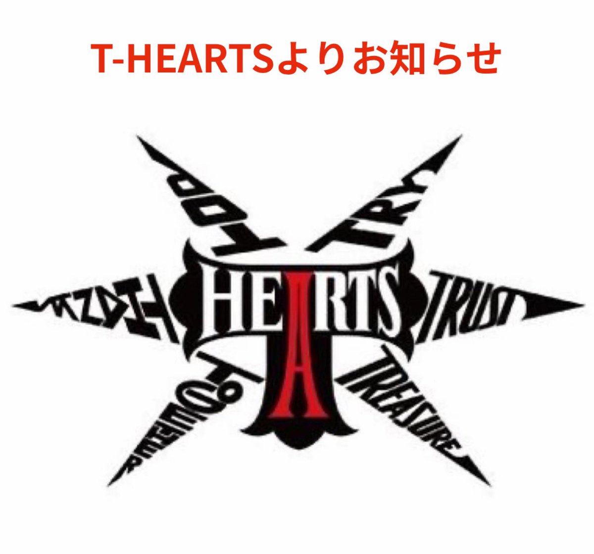 T_HEARTS2020's tweet photo. T-HEARTS所属叶ミクの欠場について
#T_HEARTS #叶ミク https://t.co/50V4FV9zgi