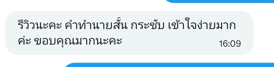 voicefromtarot's tweet photo. ขอบคุณสำหรับรีวิวนะคะ🙏 #reviewVFT https://t.co/4HWhPJQIsB