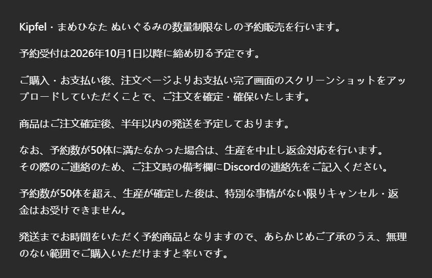 DarkCatJiafei's tweet photo. Kipfel・まめひなた ぬいぐるみ（二次創作）、数量制限なしで予約受付中です！

受付は2026年10月1日以降に終了予定。
画像の注意事項をご確認ください。（ご購入は日本・中国地域限定となります）

購入はこちら：https://t.co/NWRhgJLPWD https://t.co/06EXFAVEPE