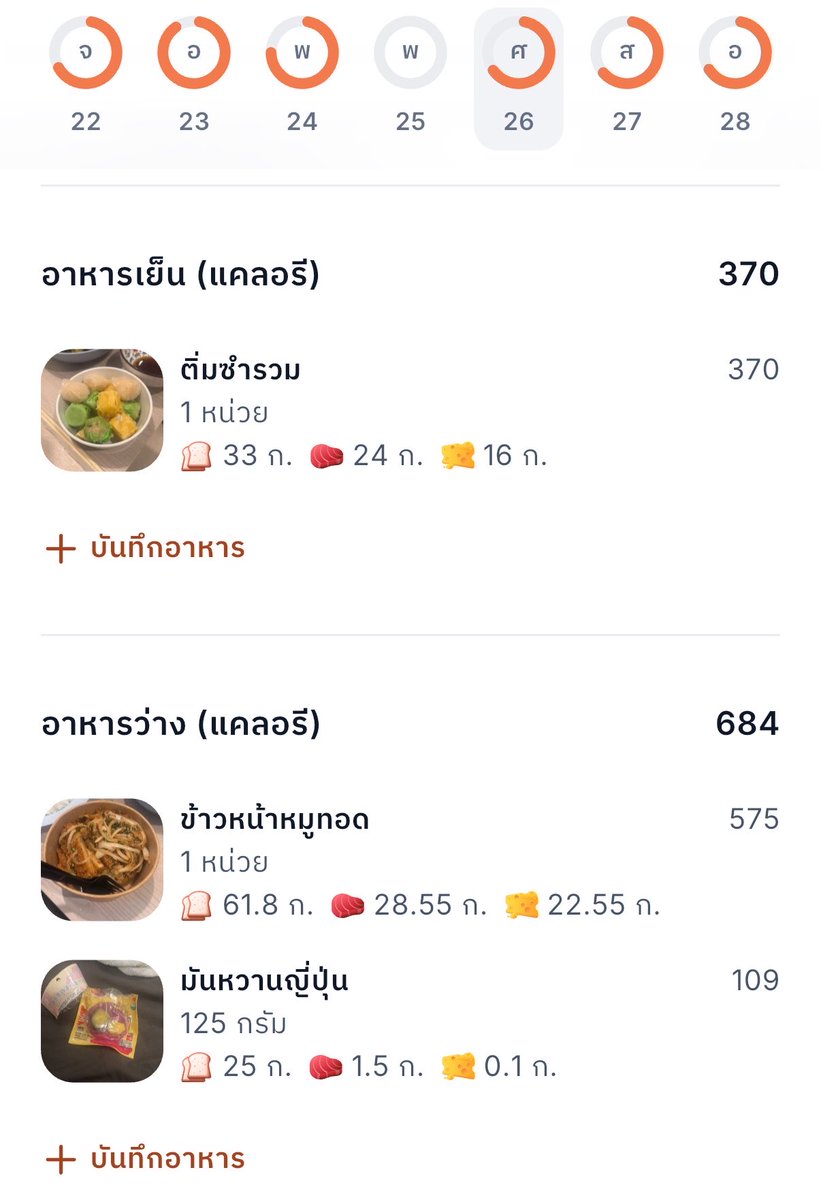 fernaengeiei's tweet photo. ใช้วิธีนี้มาปีกว่าๆแล้ว น้ำหนักลงเดือนละ1-3โล ค่อยๆทำแบบไม่ค่อยรีบ สัดส่วนลดลง
- ออกกำลังกายด้วยการเดินบนลู่วิ่ง +เวท
- เป็นกินแซ่บ อยากกินไรที่อยากกิน ช่วงแรกเลยเลือกการนับแคล 
- คำนวณในแอป แต่ไม่ได้100% มีคุมอาหารบ้าง
- ไม่กดดันมากเกินไป เน้นดูสัดส่วน มากกว่าตัวเลขนน https://t.co/Vvh90zCrEN