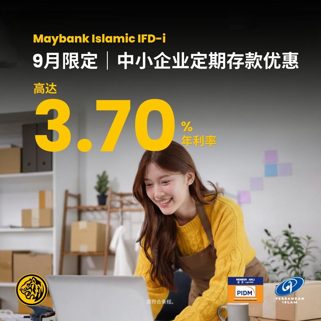 MyMaybank's tweet photo. 🚨 限时优惠即将截止！让您的企业资金发挥更大价值，享有高达 3.70% p.a. Maybank Islamic Fixed Deposit-i（定期存款）回酬率。最低存款额 RM50,000，优惠仅限于 Maybank / Maybank Islamic 分行办理。⏳ 优惠截至 30.09.2026，立即了解详情：https://t.co/pWzdUlXPSg #MaybankSME https://t.co/pgLVpDrpqH