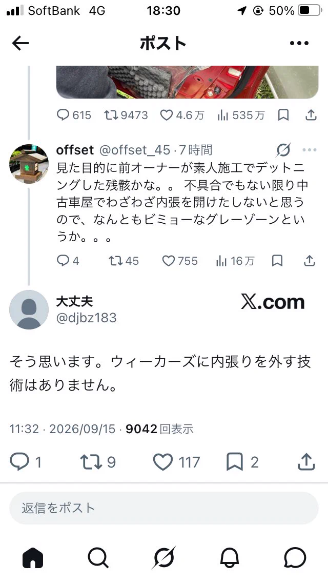 ゴン太 on X / X