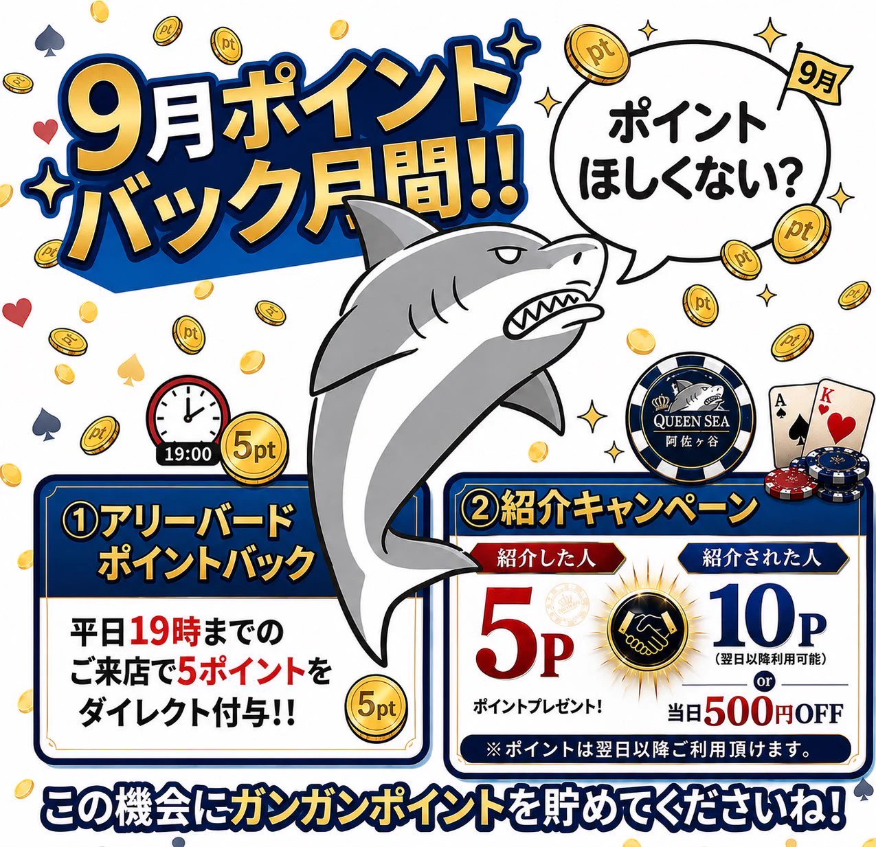 QUEEN SEA ｜阿佐ヶ谷ポーカー on X: 