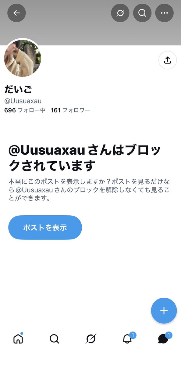 poteche_35's tweet photo. 女性の方！！
こいつには気をつけてください！！
通報しました 
 #拡散希望 https://t.co/jNuXXxV15f