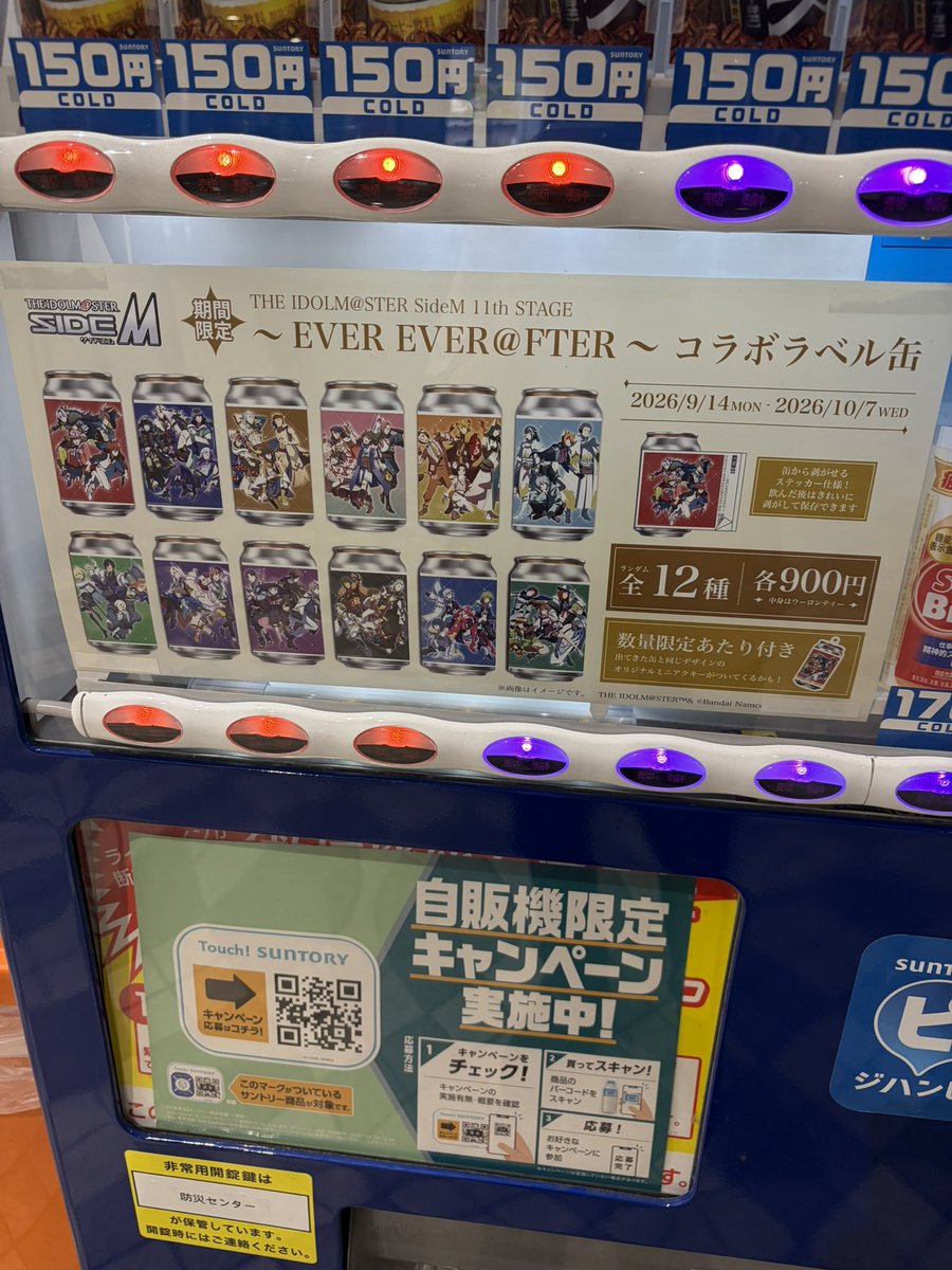 tofu_tabero's tweet photo. アルパークの自販機で購入🥫
TT順だったのか02回収〜！！！
05は兄が協力してくれたので確保したよ https://t.co/4A4hr4ghQF