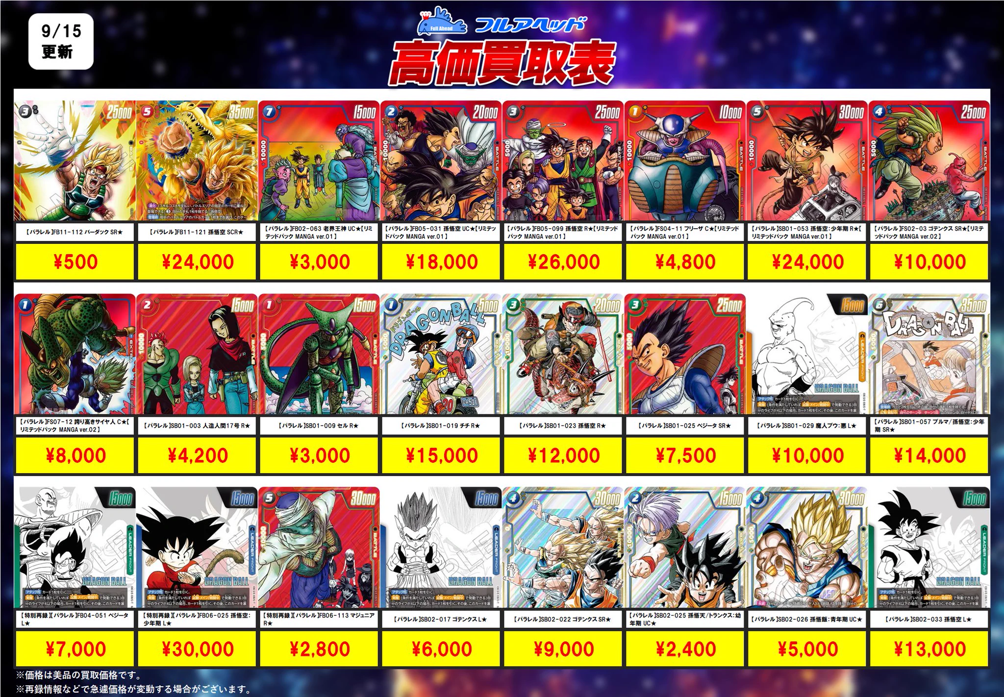 フルアヘッド大須2号店【トレーディングカード販売・買取】 on X