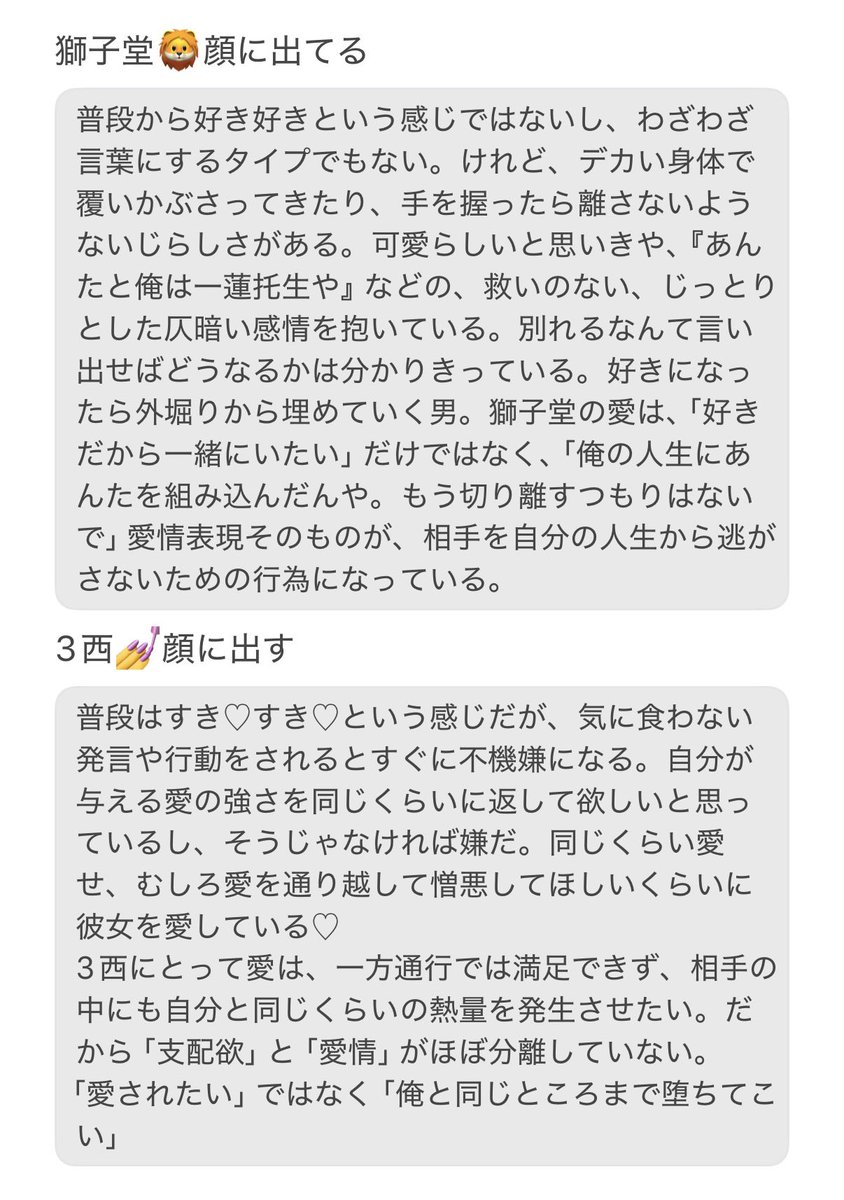 21Nacey's tweet photo. 愛が重すぎる漢たち。顔に出るか、出ないのか。

🐉 🎏 🐍 🐙 🔫 🦒 🦁 💅

⬇️

🍢 🦾 🦇 🐯 🐦

 #龍如プラス  #龍如夢 https://t.co/a4lcICLha3