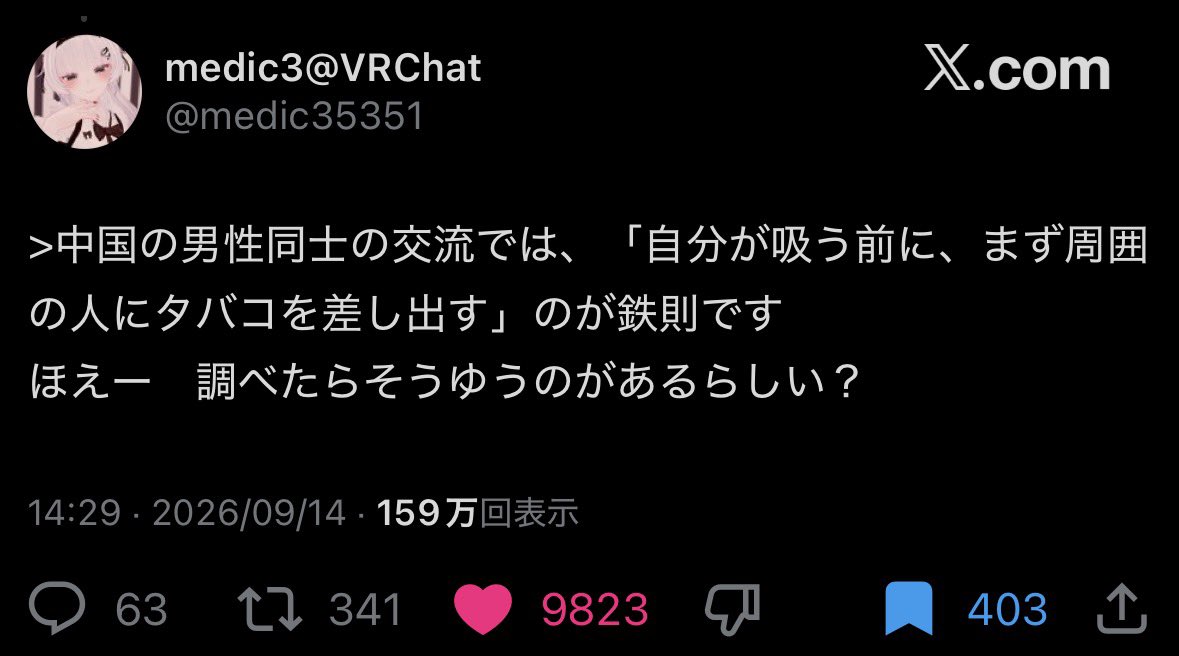 wxgaj's tweet photo. 2年越しに中華圏の人からタバコを貰った理由を知った。 https://t.co/rcxKXoaHy3