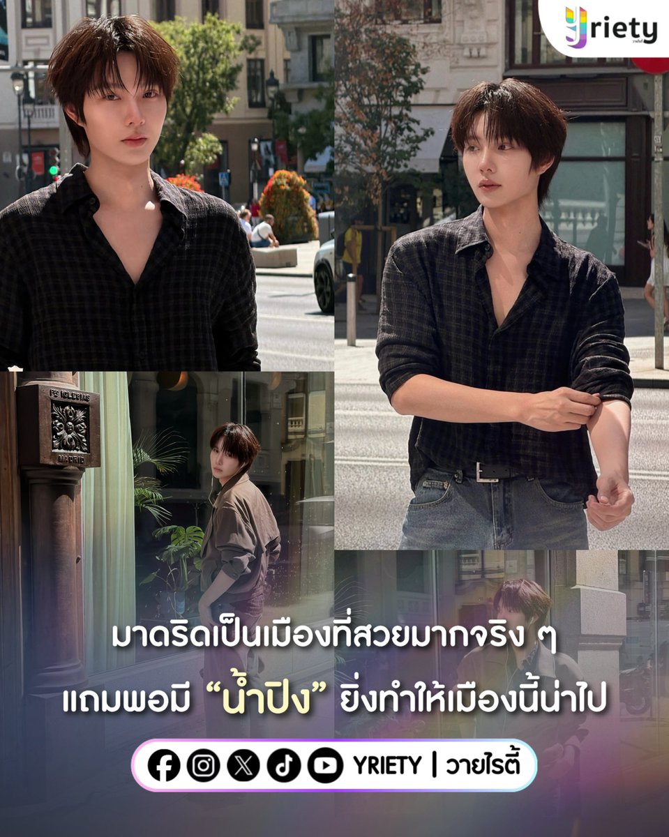 Yriety's tweet photo. มาดริดเป็นเมืองที่สวยมากจริง ๆ ⛲️✨ แถมพอมี “น้ำปิง” #nampingster ยิ่งทำให้เมืองนี้น่าไป จะถ่ายจากมุมไหนก็ดูดีไปหมด 📸🤎
.
ภาพจาก : nampingster
.
#Yriety https://t.co/W3Y4v9mtHY