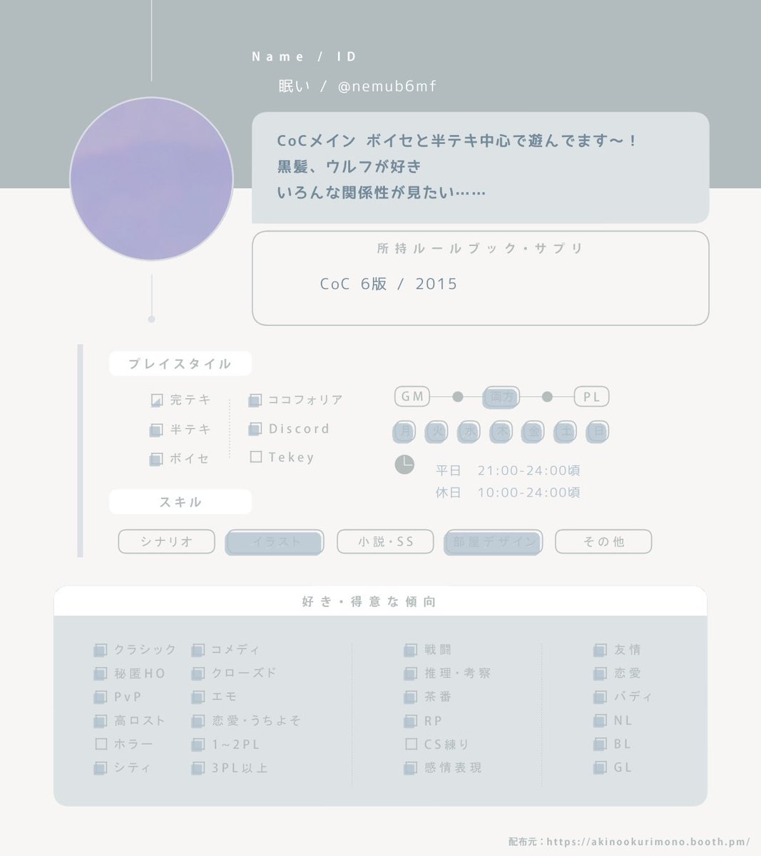 nemub6mf's tweet photo. 📍

アカウントを作り直したため更新しました〜！
全反応ゆるく巡回します

notion ➞ https://t.co/ejKU6dbNDC

#TRPG好きと繋がりたい 
#TRPG自己紹介シート https://t.co/tXVJSwDVld