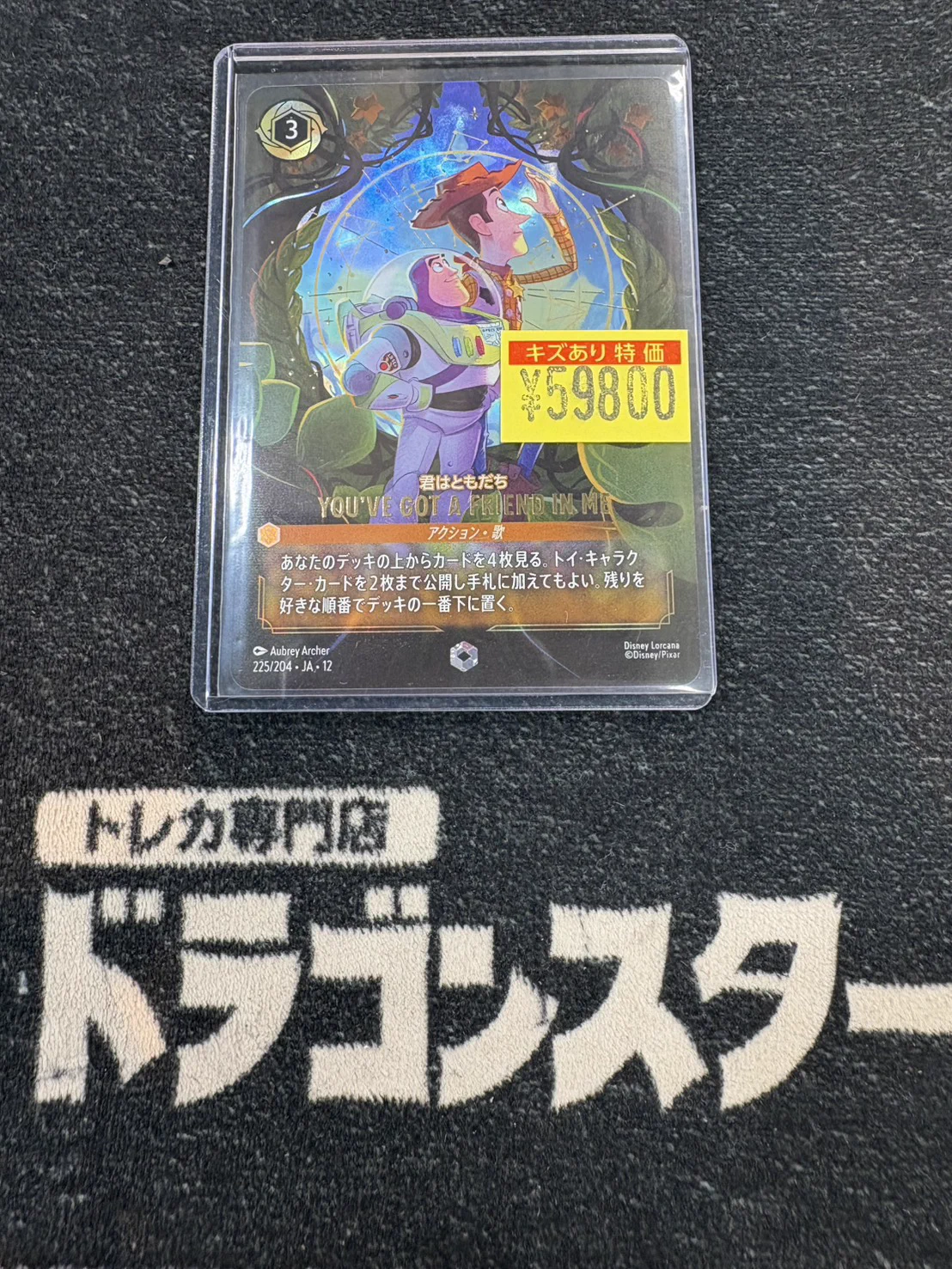 ドラゴンスター日本橋3号店 on X: 
