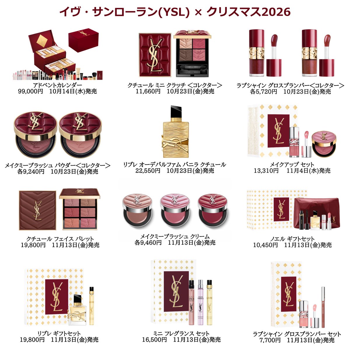 aone_loveit's tweet photo. 2026年のクリスマスコフレ(＋コスメ)をまとめました🎄
すべてを網羅できていないため、あくまで参考程度にどうぞ😉✨
発売日は全国発売の日にちで、商品により先行販売や特定の店舗限定などあるので注意⚠️
ツリーに続きます↓ https://t.co/Ex1QRpRbeG