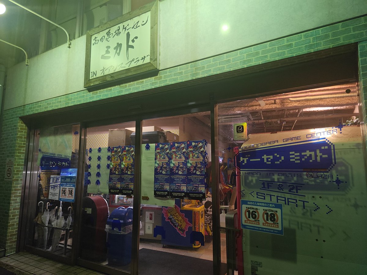 mtkran0410's tweet photo. 久しぶりに来た！ https://t.co/mrXovjLBL0
