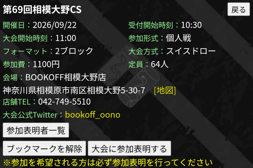 Cyoruru_jairo's tweet photo. 【9/22は2ブロCS！】
9/22(火・祝)は相模大野→町田で2ブロCS！

先月、18ヶ月振りに2ブロ相模大野CSが開催出来なくてちゃんと悔しかったので頑張って告知します！！
遊びに来てください！！

最新弾のカード使って《一音の妖精》GETしちゃってください！！
https://t.co/AoyQTTkuUx

#DM2ブロ2026 https://t.co/ImKiwZBeRk