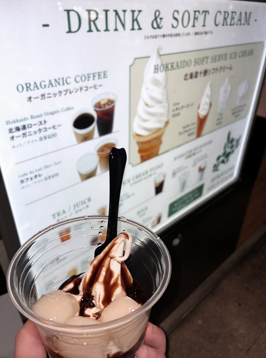 tw_bienchan's tweet photo. 北海道はどこでソフトクリーム食べても美味しいよね🍦
なんかノリで白玉とチョコソース追加しちゃったよね🫪 https://t.co/e22PJIj0wp