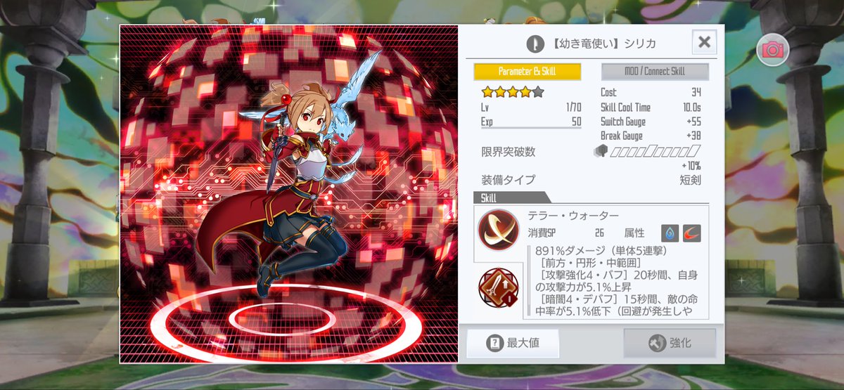 takuma4422's tweet photo. 狙ってる？
#SAOIF https://t.co/62dgcyiv0X