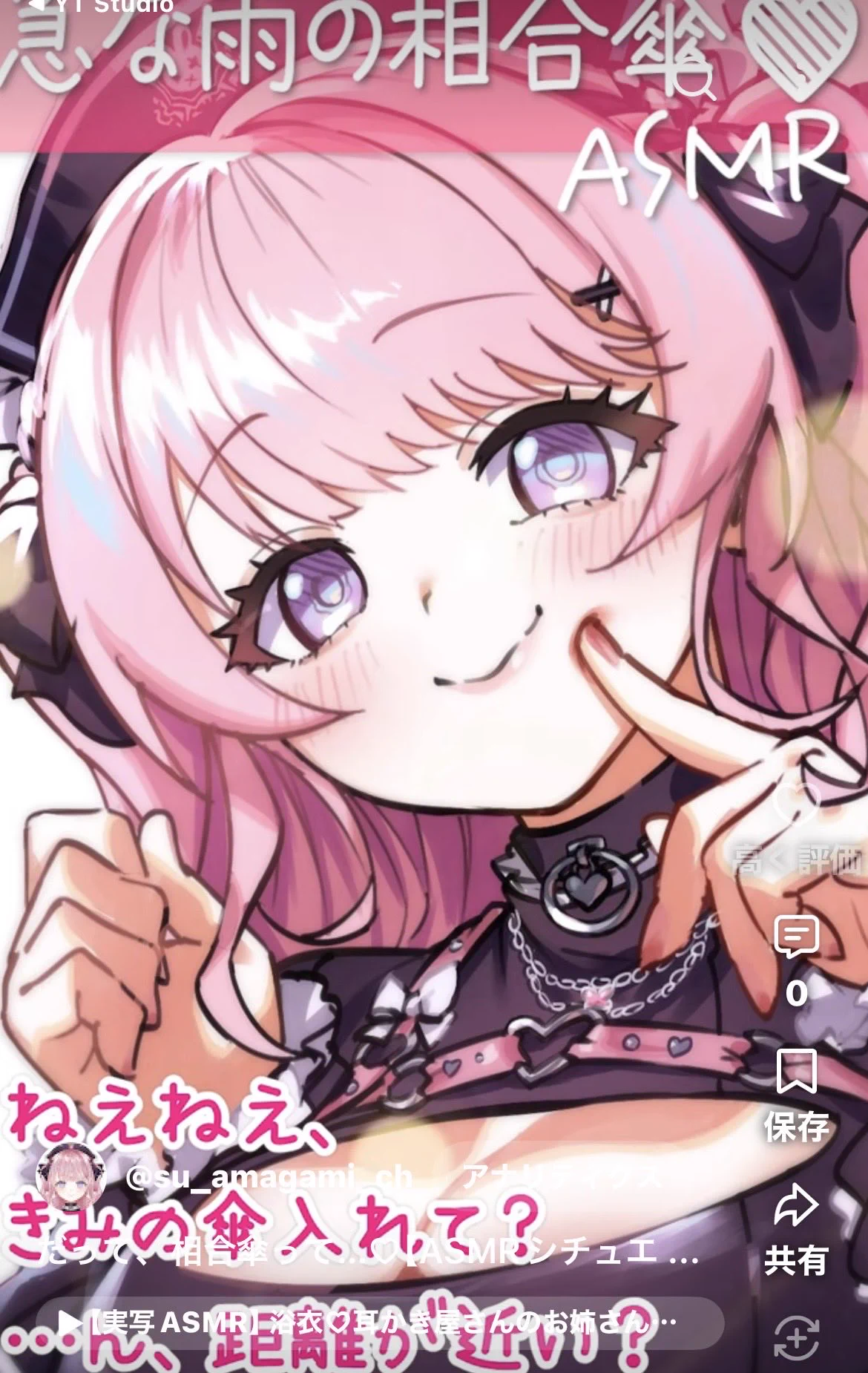甘神すう💗 🦇 on X: 