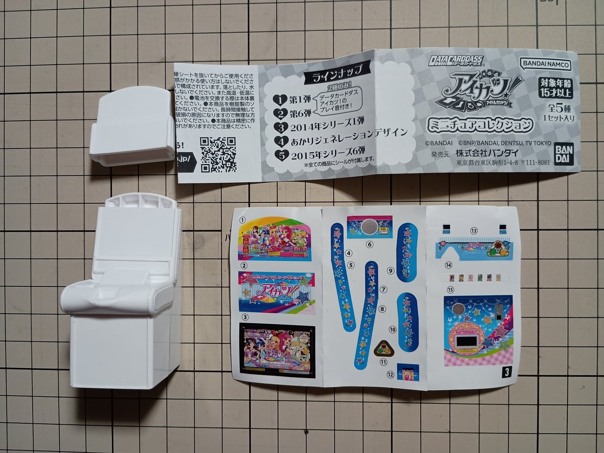 echo_snow048's tweet photo. 京成スタンプラリーで成田空港行った時に見掛けたけど完売してたやつを発見
音が鳴るのもあるらしいけどこれは鳴らないやつ https://t.co/a3hwngdvCi