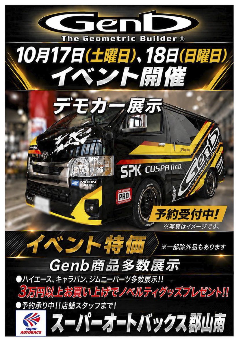 QX4VE8mt40diTN8's tweet photo. まとめて投稿!
アピオ、玄武、defi 3社合同
フェア開催‼️
10月17.18日ご来店お待ちしてまーす
#APIO
#Genb
#defi https://t.co/kvRT2i03L2