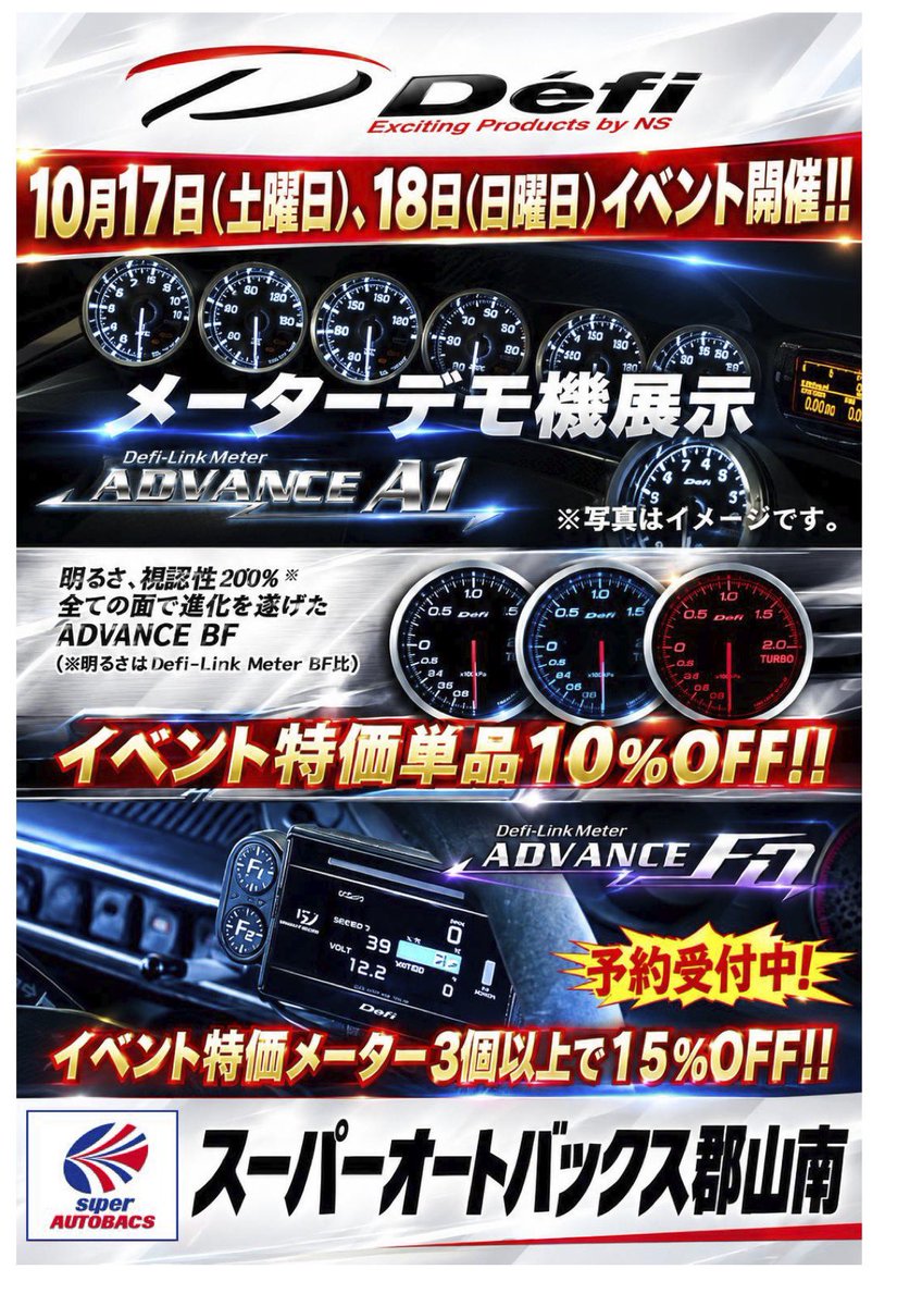QX4VE8mt40diTN8's tweet photo. まとめて投稿!
アピオ、玄武、defi 3社合同
フェア開催‼️
10月17.18日ご来店お待ちしてまーす
#APIO
#Genb
#defi https://t.co/kvRT2i03L2